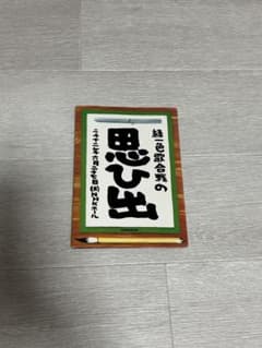 GReeeeN（現:GRe4N BOYZ）緑一色歌合戦のDVDのサムネイル