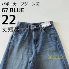 新品】ユニクロ UNIQLO バギーカーブジーンズ 22 丈短め - メルカリ