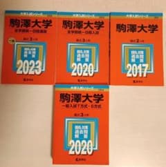 たむこさま専用】【バラ売りOK】駒澤大学 過去問③ - メルカリ