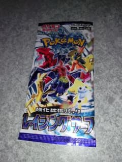 【値下げ】ポケモンカードゲーム 強化拡張パック レイジングサーフのサムネイル