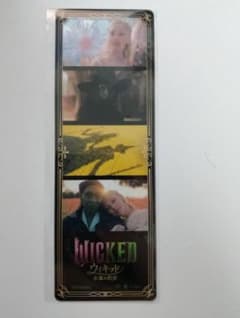 WICKED [위키드 영원의 약속] 입장자 특전 북마크