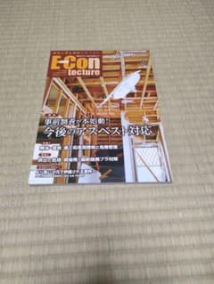 イー・コンテクチャーのサムネイル