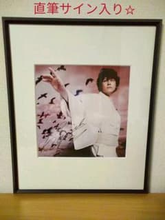 河村隆一ジャパネスク直筆サイン入り写真パネル写真集LUNA SEAルナシー