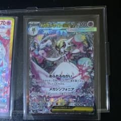 メガサーナイトex SAR MEGA 拡張パック メガシンフォニア キラ 08