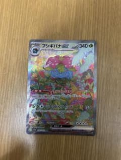 フシギバナex SAR SV2a ポケモンカード151 200/165 0415a9fe58a00fda98b92844874496