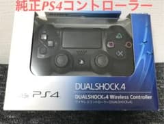 純正PS4コントローラー⭐️のサムネイル