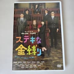 ステキな金縛り DVD 三谷幸喜 深津絵里 西田敏行 - メルカリ