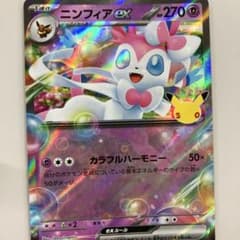 ニンフィアex RR MEGA 拡張パック 30th CELEBRATION …のサムネイル