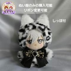 ちびぐるみ ぬい服 11cm 着ぐるみ ねこ 白豹柄黒(内耳 白) - メルカリ