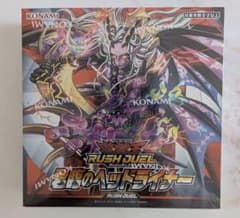 遊戯王ラッシュデュエル 君臨のヘッドライナー 未開封1BOX シュリンク付のサムネイル