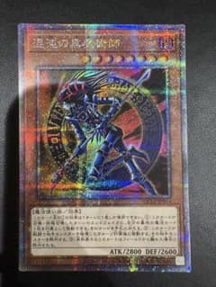 クオシク 遊戯王 混沌の黒魔術師 QCLP-JP018のサムネイル