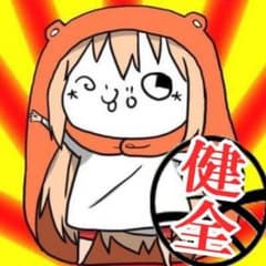 オンドゥル専用のサムネイル