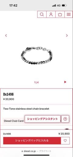 Diesel Dx1498 ツートンチェーンブレスレット - メルカリ