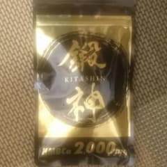 鍛神 新品未開封 1袋のサムネイル