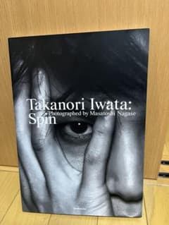 岩田剛典 写真集 Takanori Iwata: Spinのサムネイル