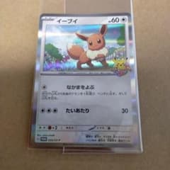ポケモンカード教室　イーブイのサムネイル