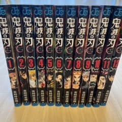 美品　鬼滅の刃 1巻〜12巻セット ジャンプコミックスのサムネイル