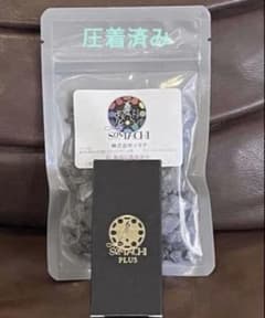 ☆シュウ様専用☆ ソマチプラス＋古代ソマチ石100gおまけ 週末SALEのサムネイル