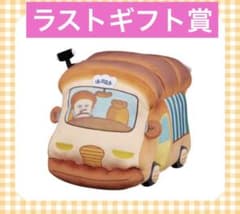 ブロッコリーくじ パンどろぼう ラストギフト賞 ぬいぐるみクッション