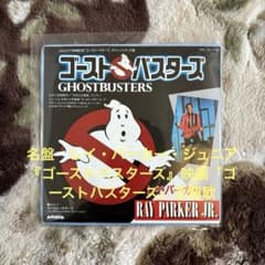 レイ・パーカー・ジュニア／ゴーストバスターズ／レイディオ／レコード