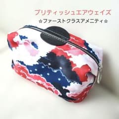 ブリティッシュエアウェイズファーストクラス　ルームウェアとアメニティセット m77219816341_1.jpg?1772678898