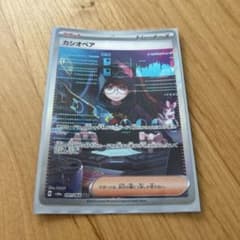 カシオペアsarのサムネイル
