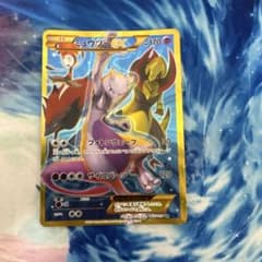 ミュウツーEX UR XY BREAK拡張パック「青い衝撃」 キラ 065/0… ミュウツーEX UR XY BREAK拡張パック「青い衝撃」 キラ 065/0… - メルカリ