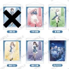 ★新品 ★GIGO限定 バンドリ B2タペストリー MyGO!!!!!5種セット