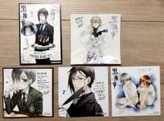 非売品】黒執事 ミニ色紙セット アニメイト先着特典 - メルカリ