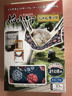 猫ちゃん用ハンモックのサムネイル