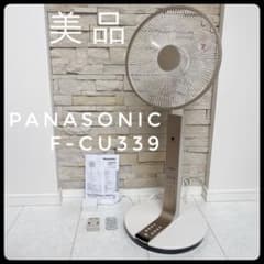 美品】Panasonic F-CU339 扇風機 シルキーゴールド - メルカリ