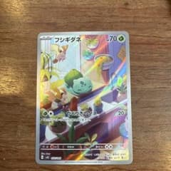 フシギダネ ホロカード 050/049のサムネイル