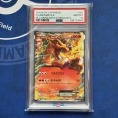 【PSA10】リザードンEX [XYA 001/021] メガバトルデッキ60 PSA10 リザードンEX XYA 001/021 メガバトルデッキ60 - メルカリ