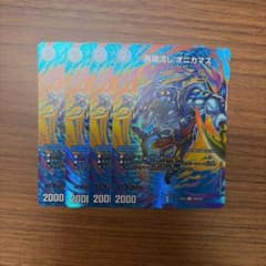 デュエマ 25EX2 異端流し オニカマス MAX 4枚 ⑦ - メルカリ