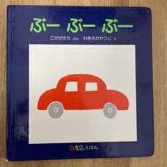 ぶーぶーぶーのサムネイル