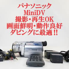 パナソニックNV-GS100【動作良好】MiniDVビデオカメラ ダビングに最適