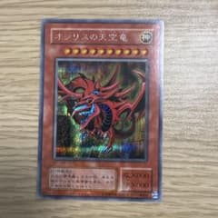 フ*イ様 オシリスの天空竜 神カードのサムネイル