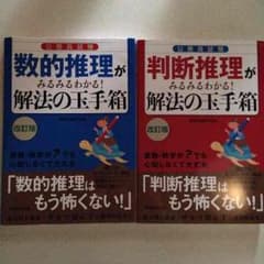 公務員試験用のサムネイル