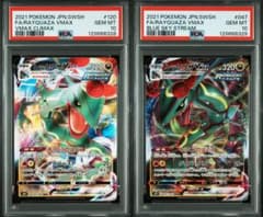 PSA10・2連番】レックウザVmax RRR s8b 120/s7R 047 - メルカリ