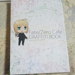 Fate/zero Cafe らくがき本のサムネイル