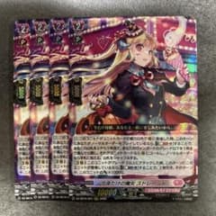 今夜だけの魔女 ストレージャ 4枚 - メルカリ