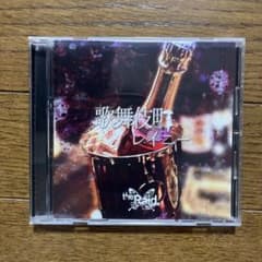 the Raid. 歌舞伎町レイニー CDのサムネイル