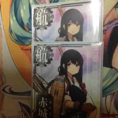 艦これアーケード 赤城のサムネイル