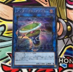 アンタークロックテイカー シクのサムネイル