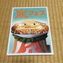 アラフェス 初回限定版のサムネイル