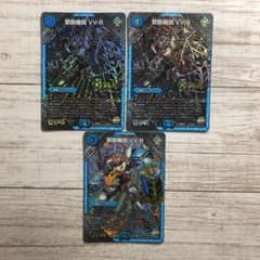 デュエルマスターズ  VV8 3枚のサムネイル