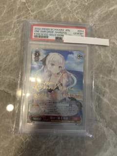ヴァイス 夏の一滴 しろは SP PSA10 - メルカリ
