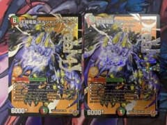王闘竜皇ボルシャックドラゴン 2枚 - メルカリ