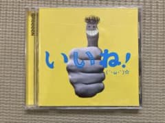 GReeeeN いいね！(・ω・)☆ CDのサムネイル