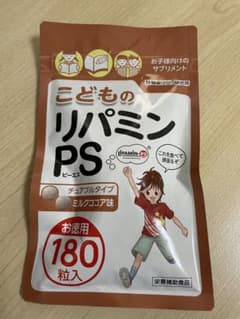 健康サプリ研究所 こどものリパミンPSのサムネイル